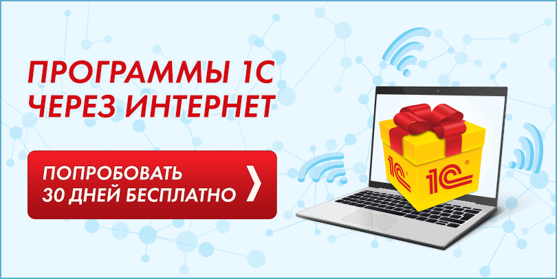 Регистрация тестового периода
